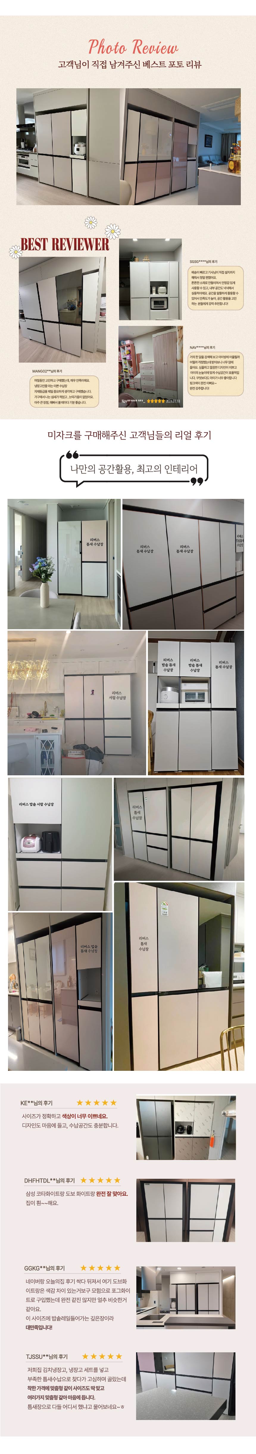 리버스 밥솥서랍수납장 상세 이미지 2