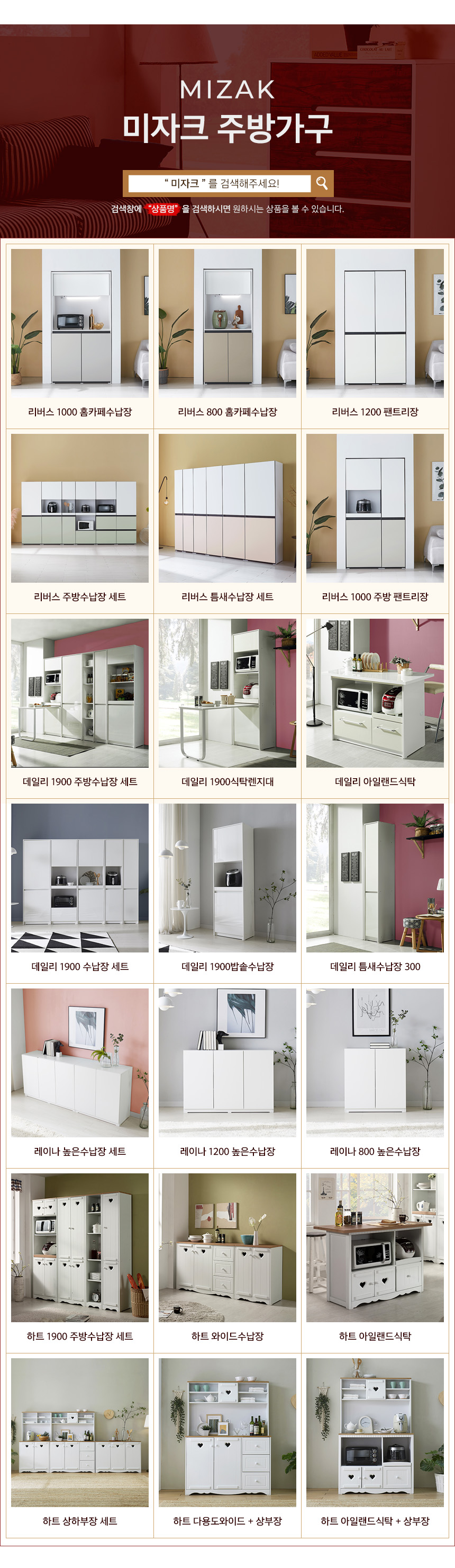 리버스 밥솥서랍수납장 상세 이미지 5